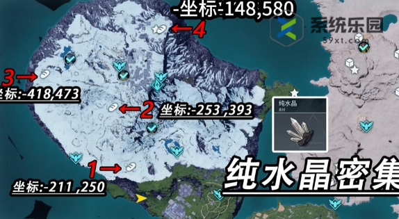 幻兽帕鲁纯水晶采集位置