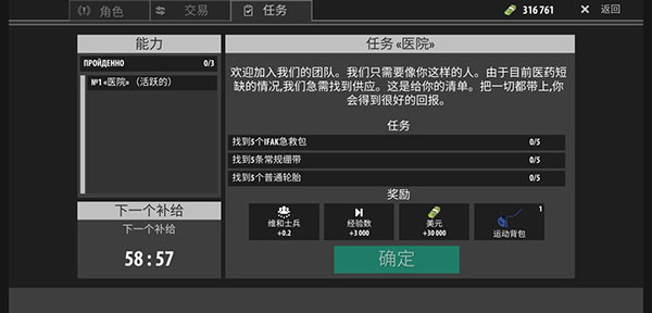 越来越危险：逃离暗影