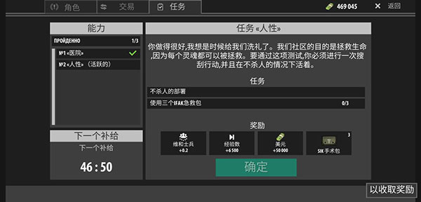 越来越危险：逃离暗影