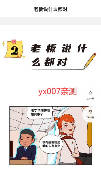 tingtingji漫画