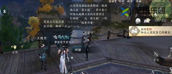 逆水寒手游力能扛鼎任务完成方法