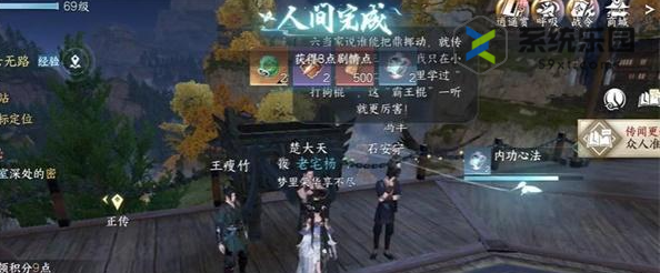 逆水寒手游力能扛鼎任务完成方法