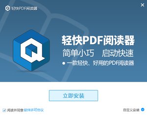 轻快PDF阅读器v1.7