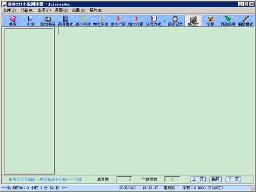 迷你TXT小说阅读器2.6.5.0