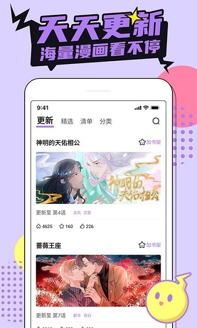 咔咔漫画老版不升级