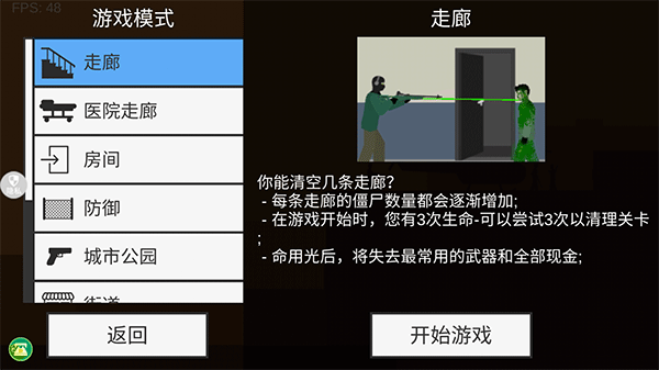 像素射击世界免费版