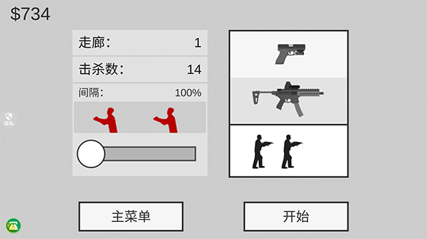 像素射击世界免费版