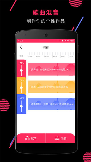音频提取剪辑大师
