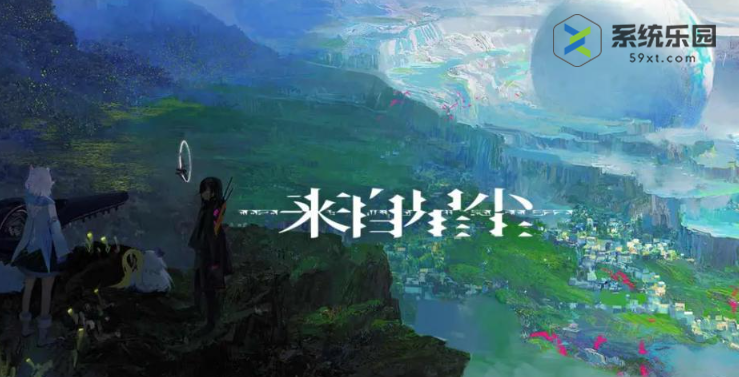 来自星尘闪退解决方法