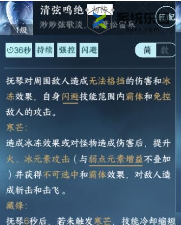 逆水寒手游清弦鸣绝获得方法