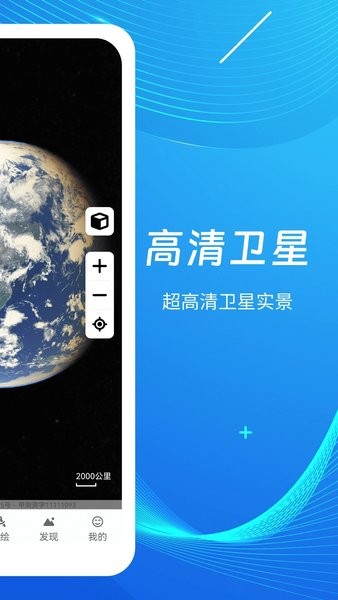 3d天眼卫星地图