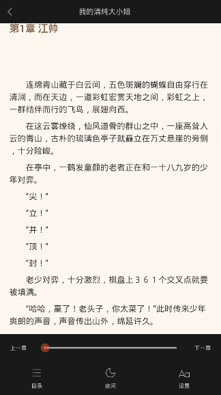 悦爱小说3.2.9.3老版