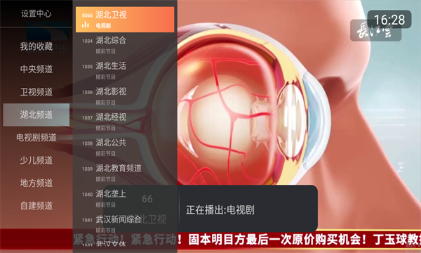 小酷直播最新版