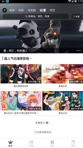 红标影院极速版