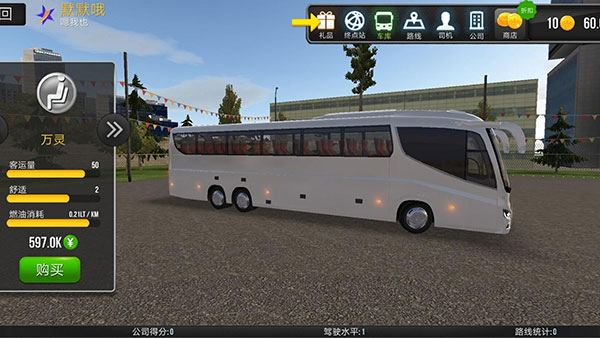 城市巴士公交模拟器中文版