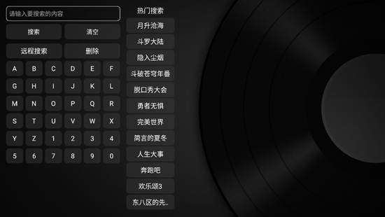 小苹果影视盒子最新版