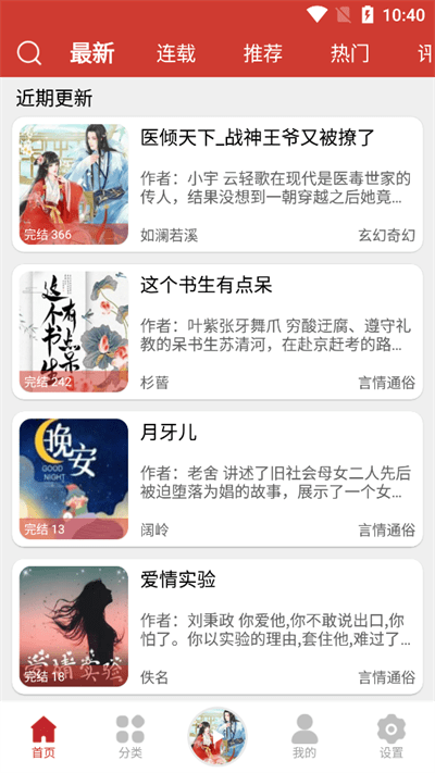 老白故事纯净版