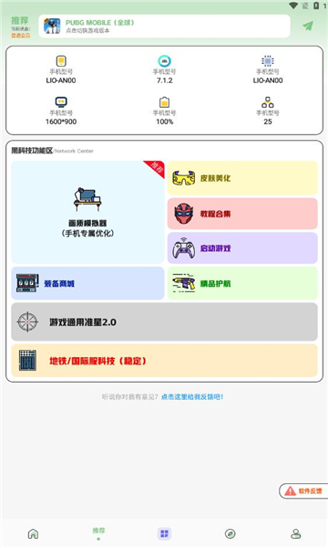 画质鸭最新版本