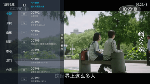 点点tv电视版