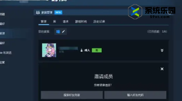 steam家庭组加入方法