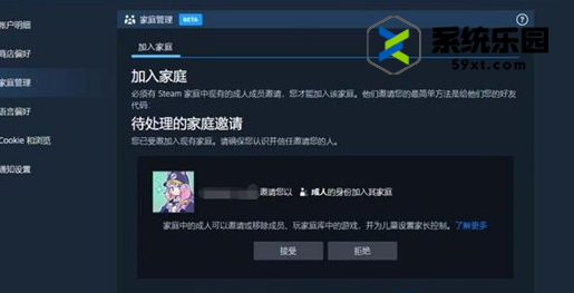 steam家庭组加入方法