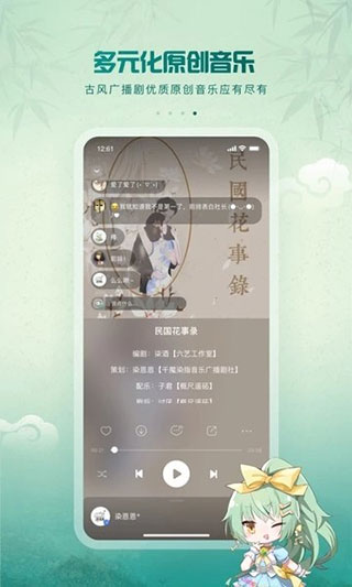 5sing音乐免费版