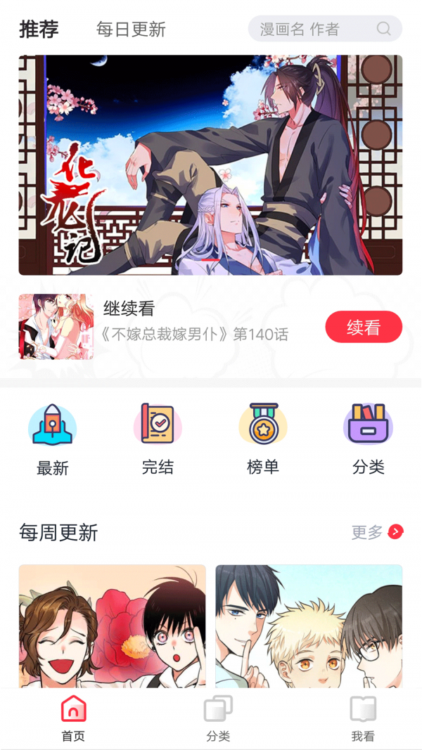 噜噜漫画免费最新版