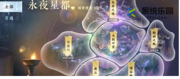 逆水寒手游永夜星都山洞进入方法