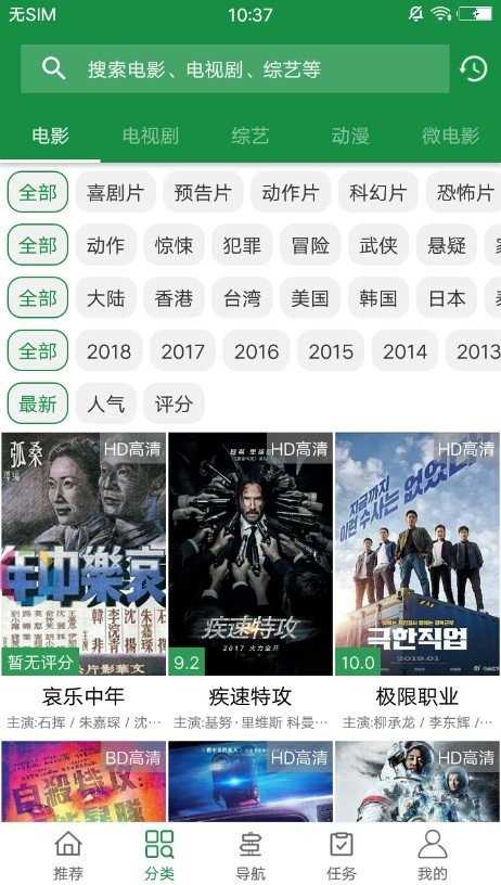 海马影院高清版