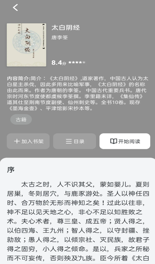 甜果阅读无删减版