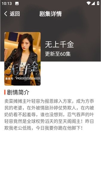 红豆短剧