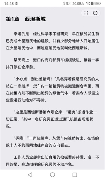 笔意阅读手机版