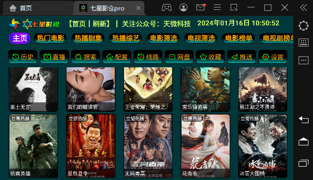 七星影仓竖屏版