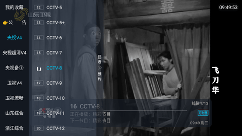 兔几TV