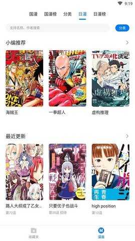 小火星漫画