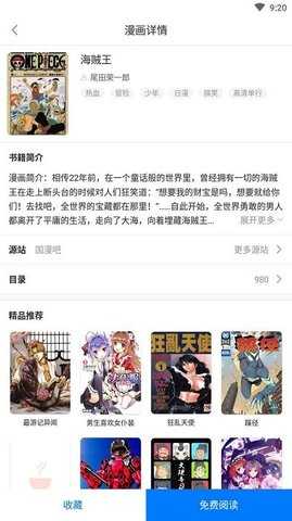 小火星漫画1.0.0旧版本