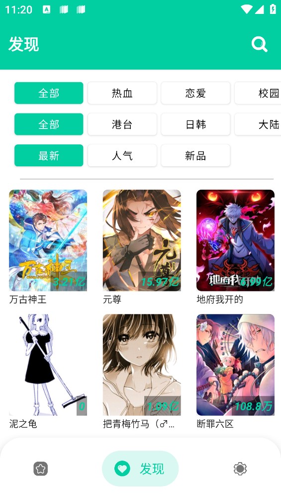 云漫漫画无删减版