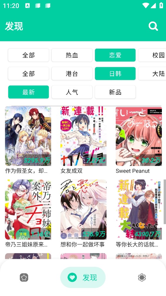 云漫漫画最新版