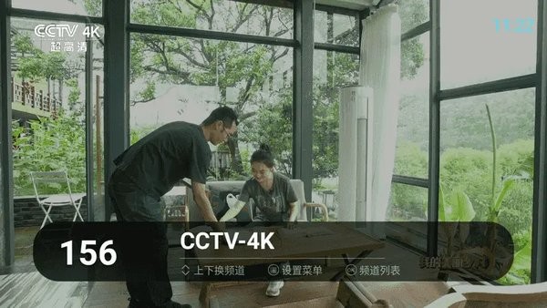 秒看TV港澳台版