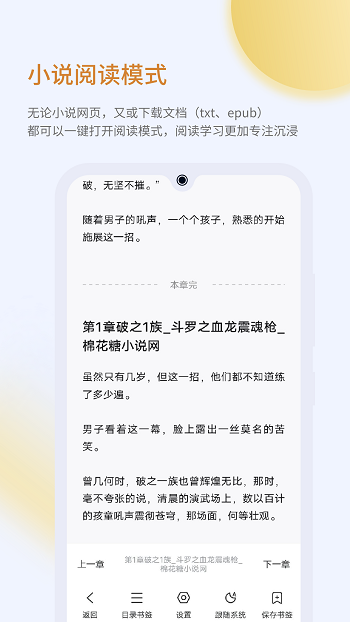 乐感浏览器海棠版