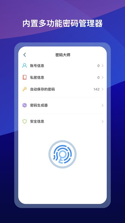 傲游浏览器mx7.0.3.3000版