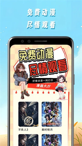 星星漫画