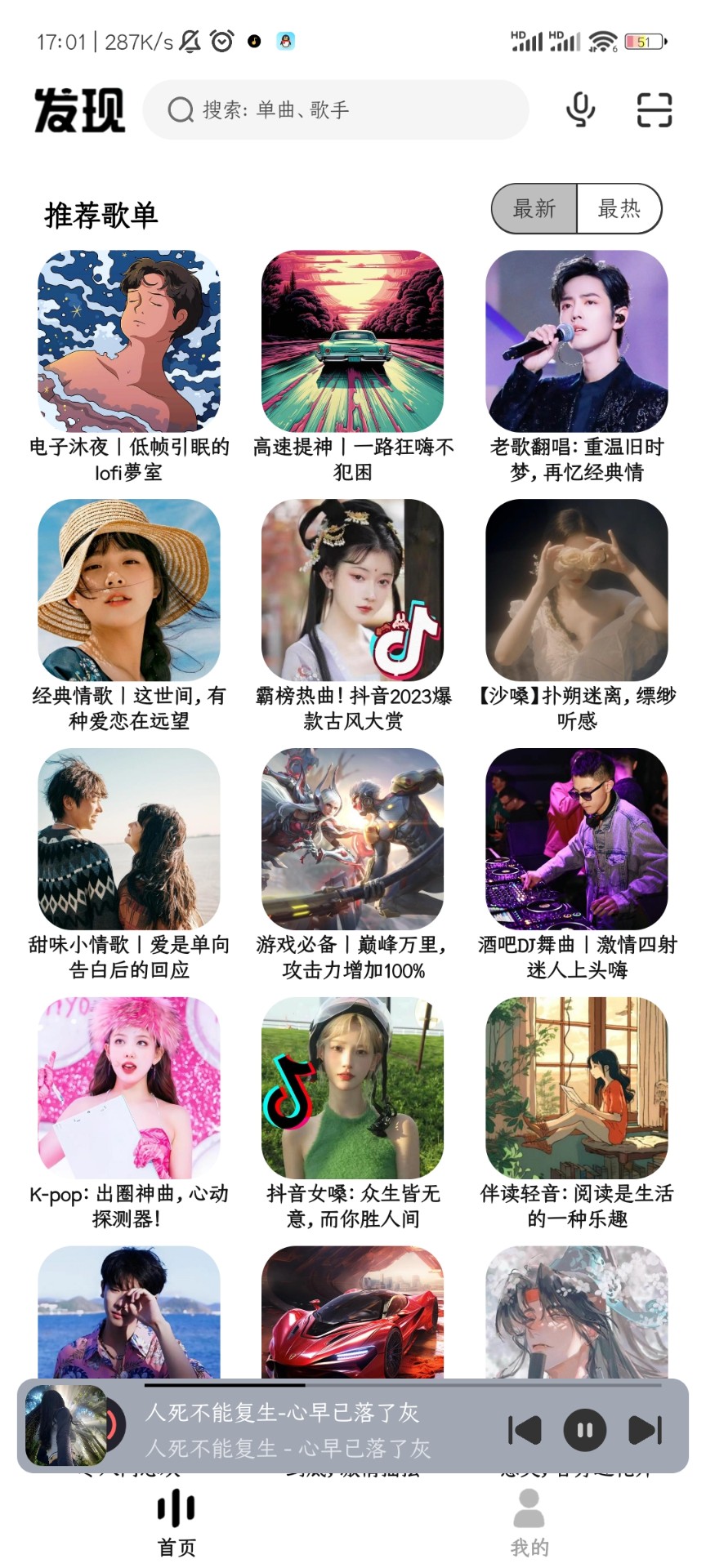 奇酷星球音乐免费版