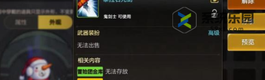 DNF手游泰拉石追忆武器装扮外观选择