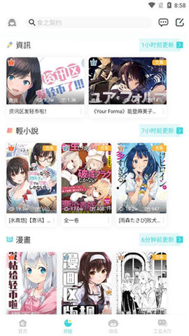 LK轻小说免注册版