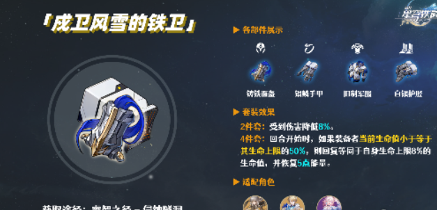 崩坏星穹铁道云璃遗器搭配推荐