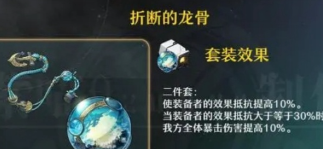 崩坏星穹铁道云璃遗器搭配推荐