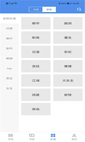 宝书免费小说完整版