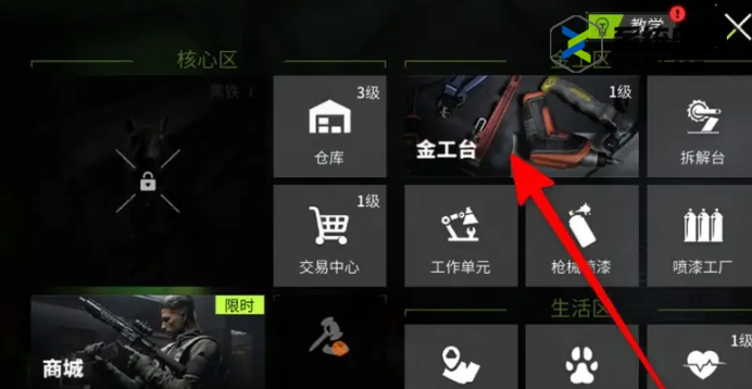 萤火突击制作装备方法