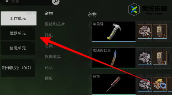 萤火突击制作装备方法
